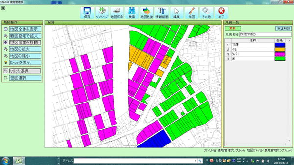 GIS　農地管理