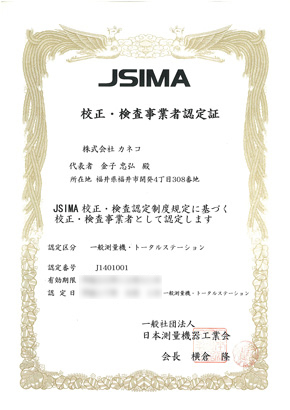 JSIMA